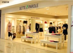 女装店名