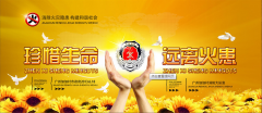 消防公司起名