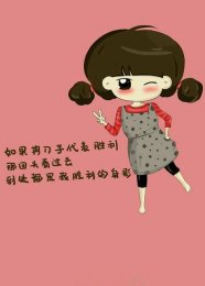 好听的女生绰号