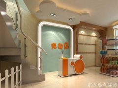 宠物店起名