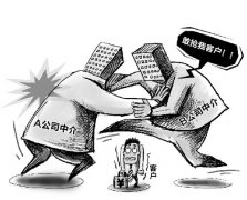 中介公司命名