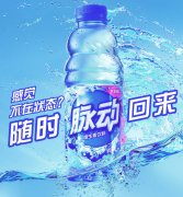 饮料品牌