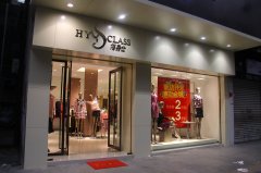 给服装店命名