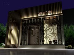 给茶楼取名字