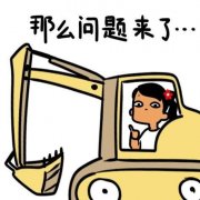 网络流行语