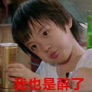 网络流行语