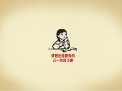 网络流行语