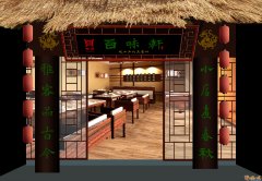 店铺取名