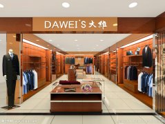 开店起名