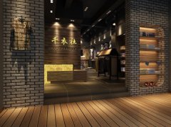 服装店起名的
