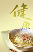 健康公司起名