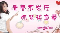 婚介公司起名