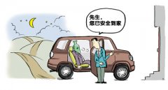代驾公司命名