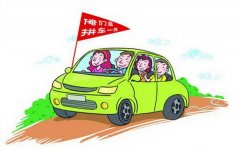 拼车公司起名