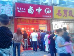 熟食店名字