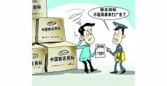 商标法修改解读