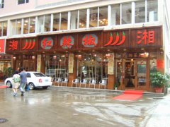 湘菜馆起名技巧