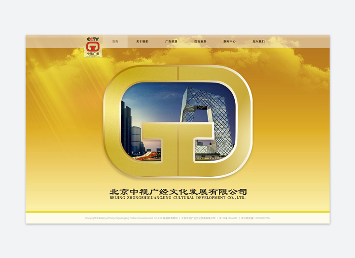 中视广经LOGO设计