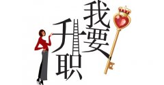 猎头公司起名