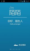 陌陌群名称