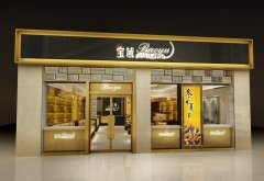 保健品店名大全