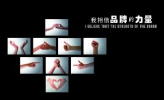 成功品牌的优势
