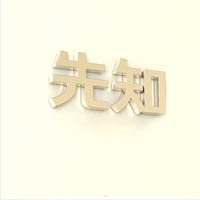 公司格局起名