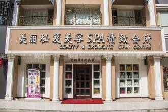 美容店铺起名