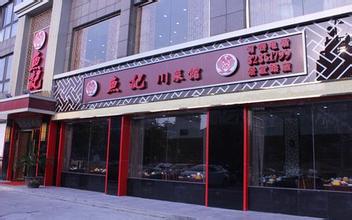 川菜餐厅名字