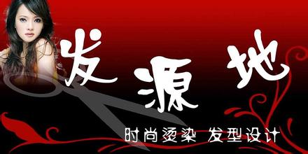 发廊名字