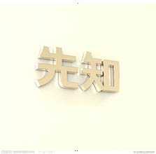 起名字库大全