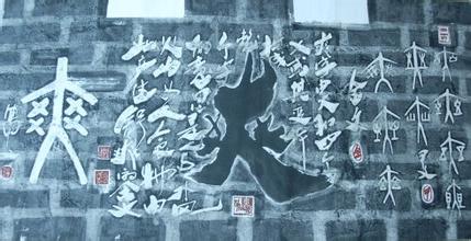 公司起名如何借用中国汉字的内在魅力