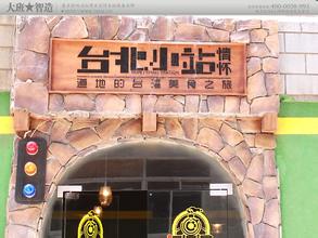 有创意的饮品店名字大全