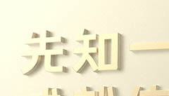 投资公司起名
