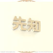 测字网