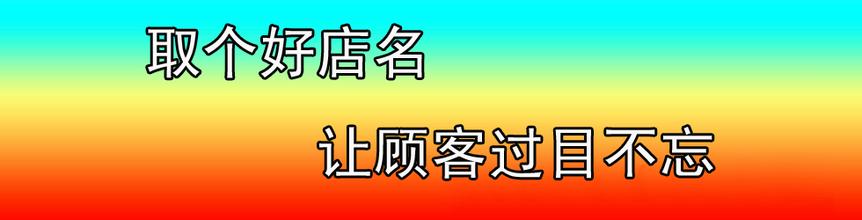 女装店名字大全