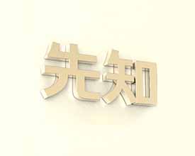 免费起名字测试打分