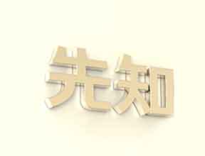 投资公司起名字大全