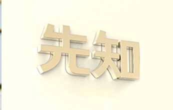 免费公司起名大全