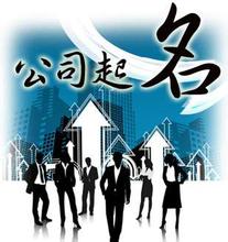 如何取名字