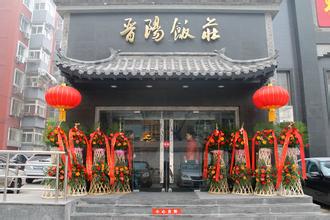 饭店餐厅名字大全