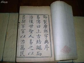 康熙字典取名