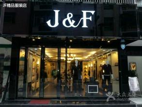 服装店取名