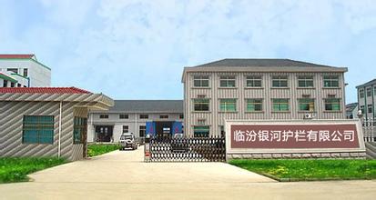 护栏公司起名