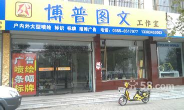 图文广告公司起名