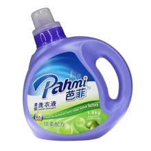 好听的洗衣液品牌名字