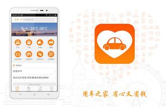 汽车美容手机APP起名