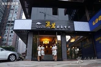 高端茶艺会所起名