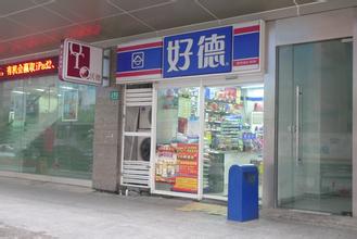 便利店名字