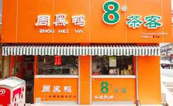 有创意的店名